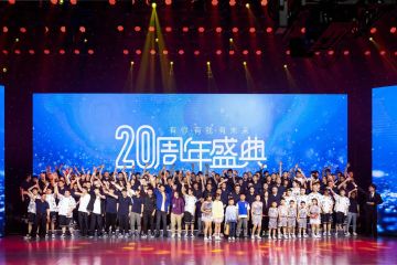 20周年盛典